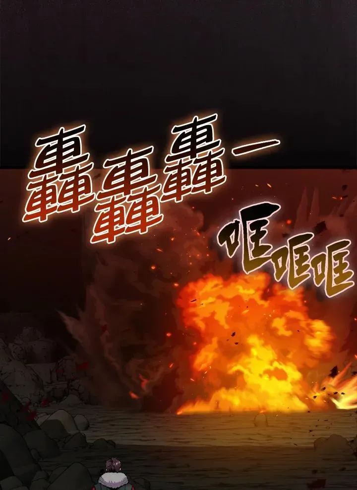 躺赢玩家 第73话 第38页