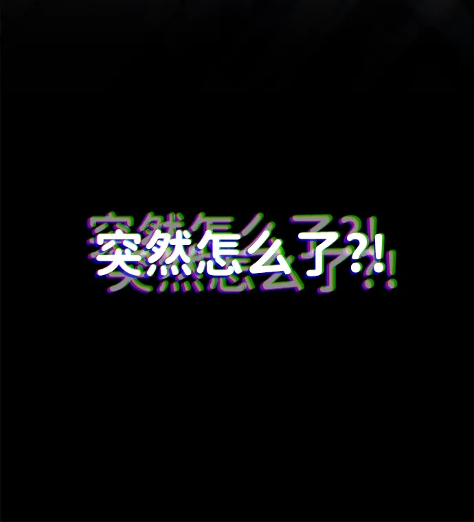 成为塔防游戏里的暴君 第1话 第38页