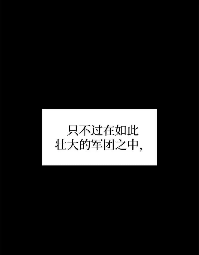 成为塔防游戏里的暴君 第95话 第38页