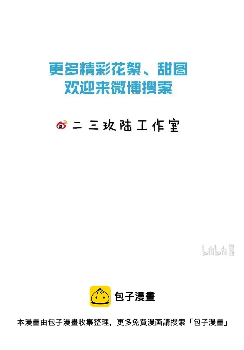 天宝伏妖录 58 璀璨心灯——多亏有长史 第38页