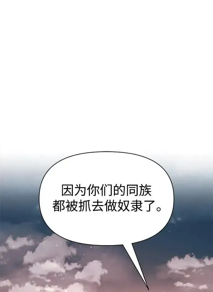 成为塔防游戏里的暴君 第61话 第38页