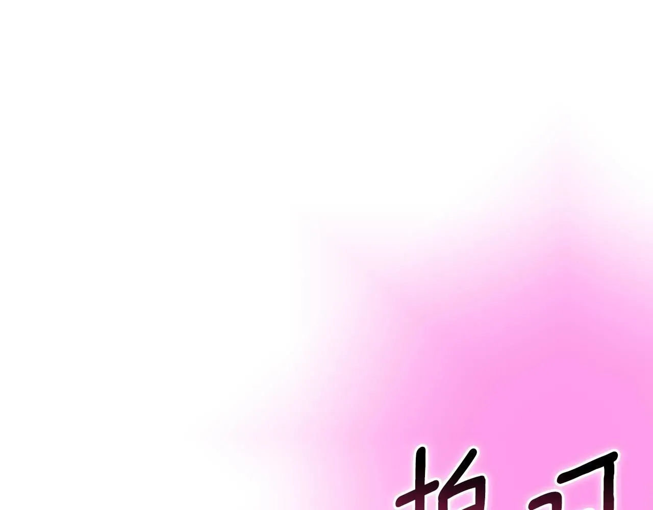 曾经有勇士 第53话 可怕的幼稚园 第38页