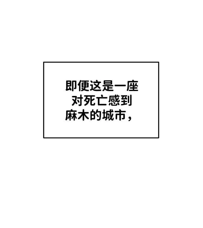 成为塔防游戏里的暴君 第43话 第38页