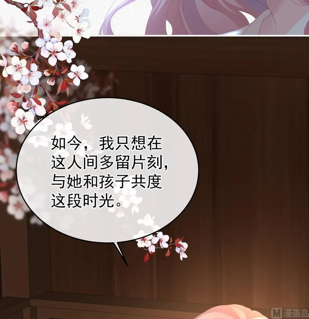 娇夫有喜 第66话 变回御姐？ 第39页