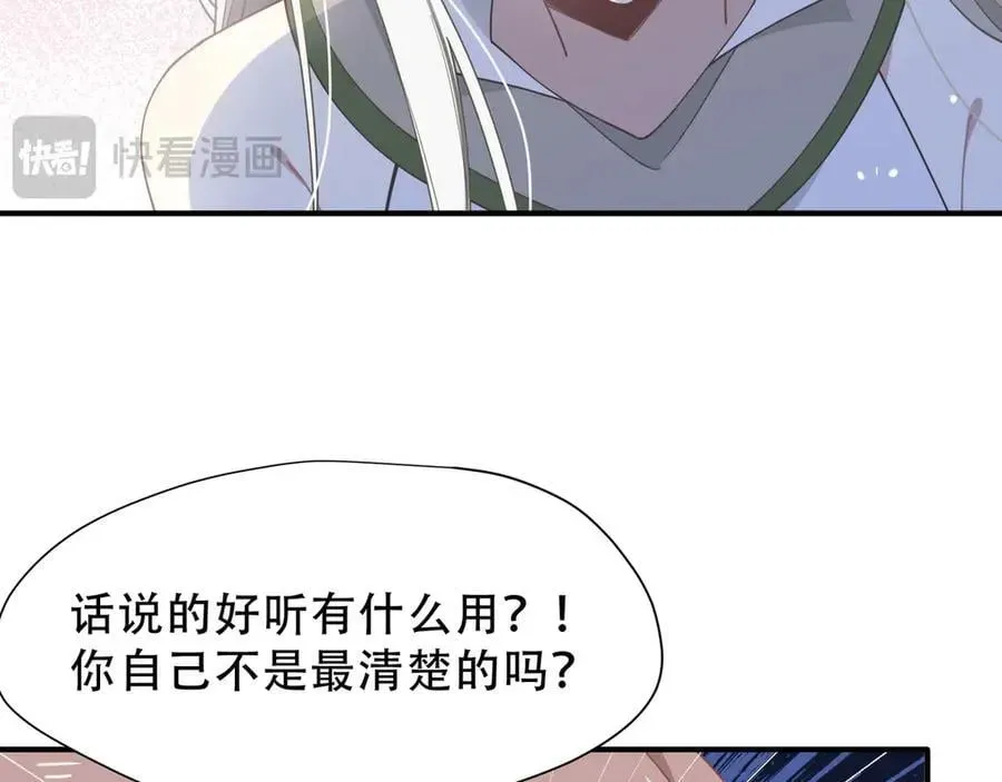 转生魔女养成了圣殿骑士 第39话 籍籍无名之辈 第39页