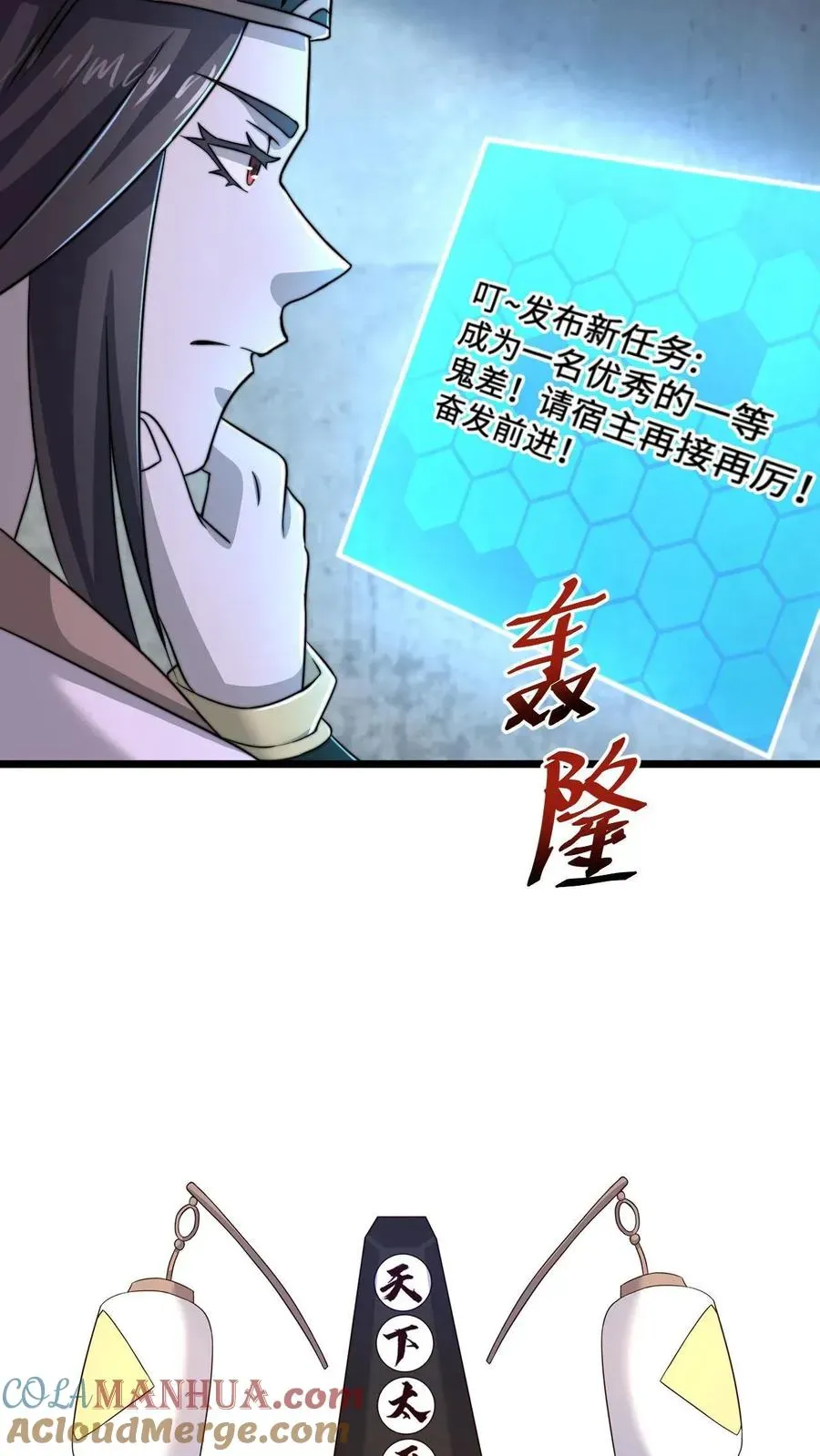 开局直播地府：这直播间谁敢上啊 第75话 回忆里的老乞丐 第39页