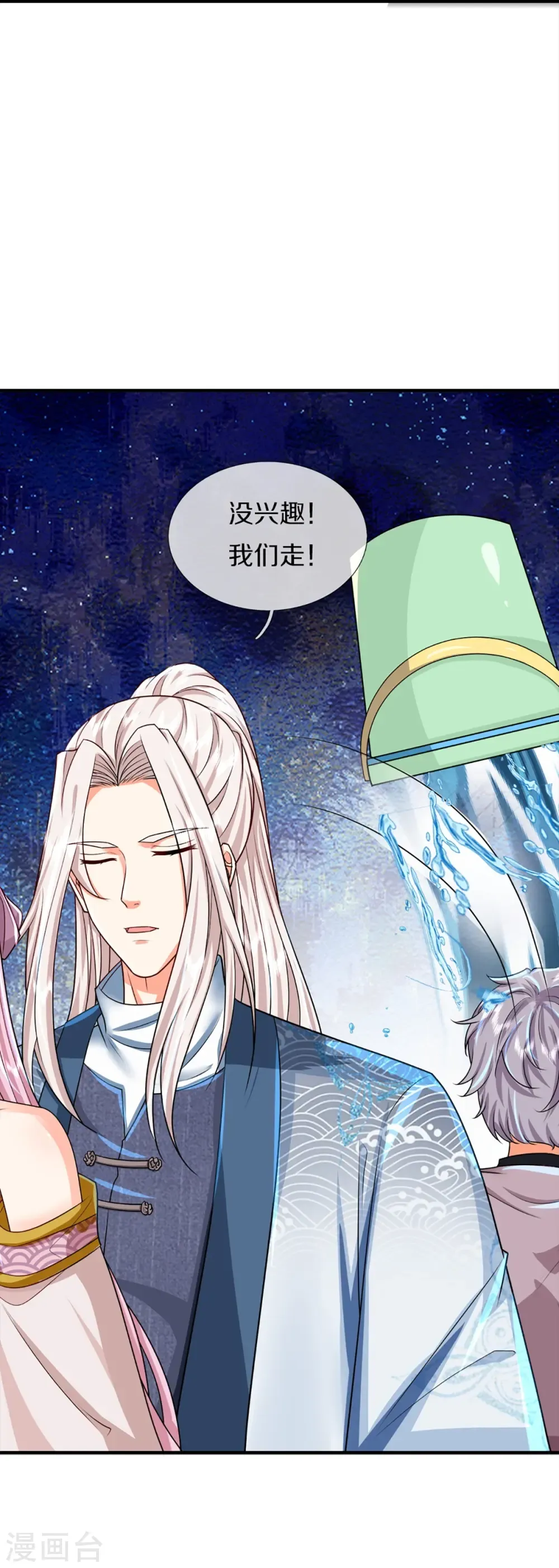 仙尊奶爸当赘婿 第362话 是臣服，还是反抗？ 第39页