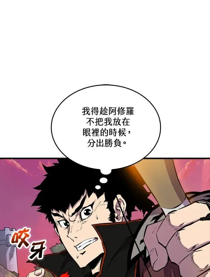 躺赢玩家 第108话 第39页