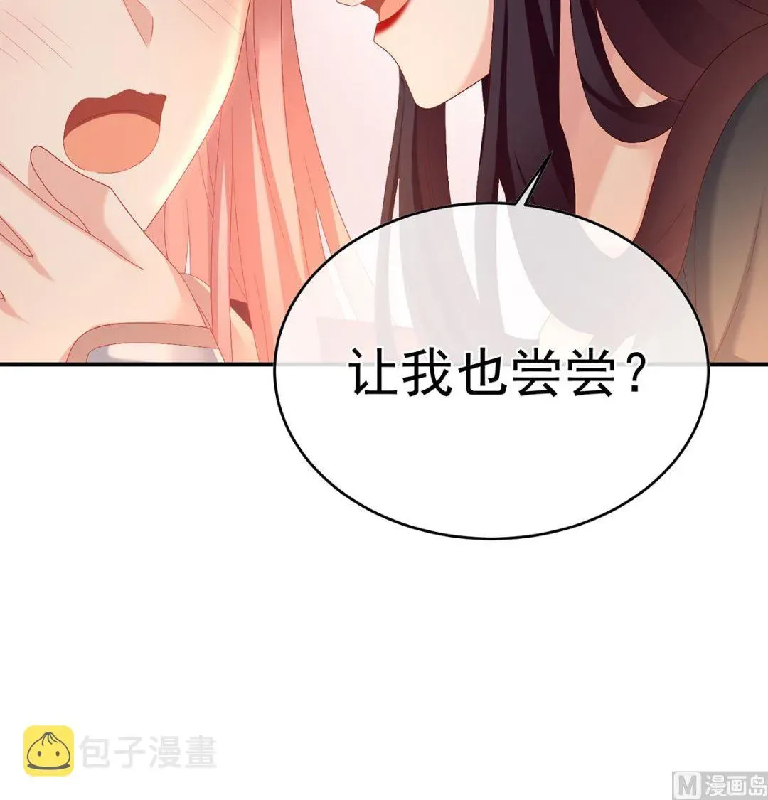 娇夫有喜 第54话 喂奶 第40页