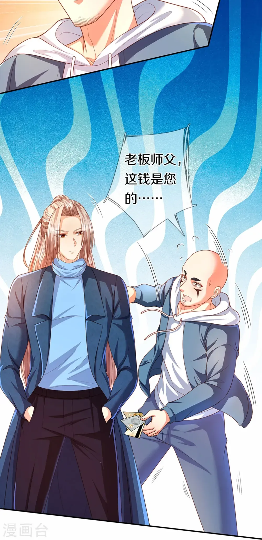 仙尊奶爸当赘婿 第265话 霖霖师父，受徒一拜 第40页