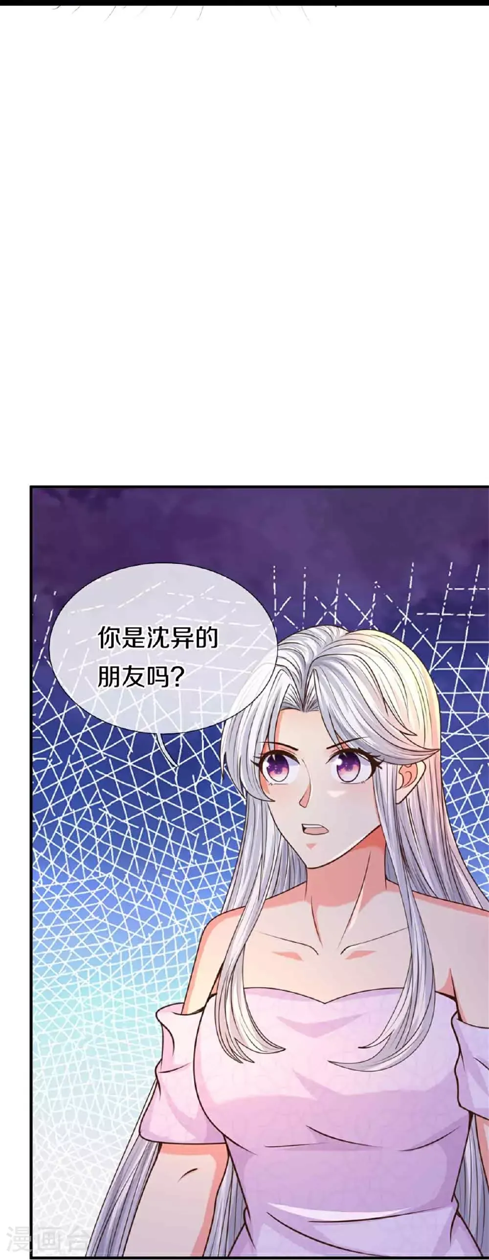 仙尊奶爸当赘婿 第380话 不愧师母，竟这么强 第40页