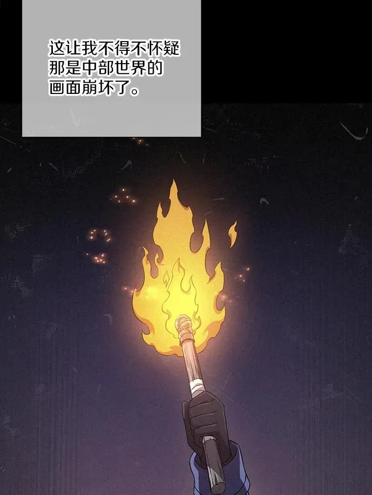 魔弹射手 162.魔王的爪牙苏醒 第40页