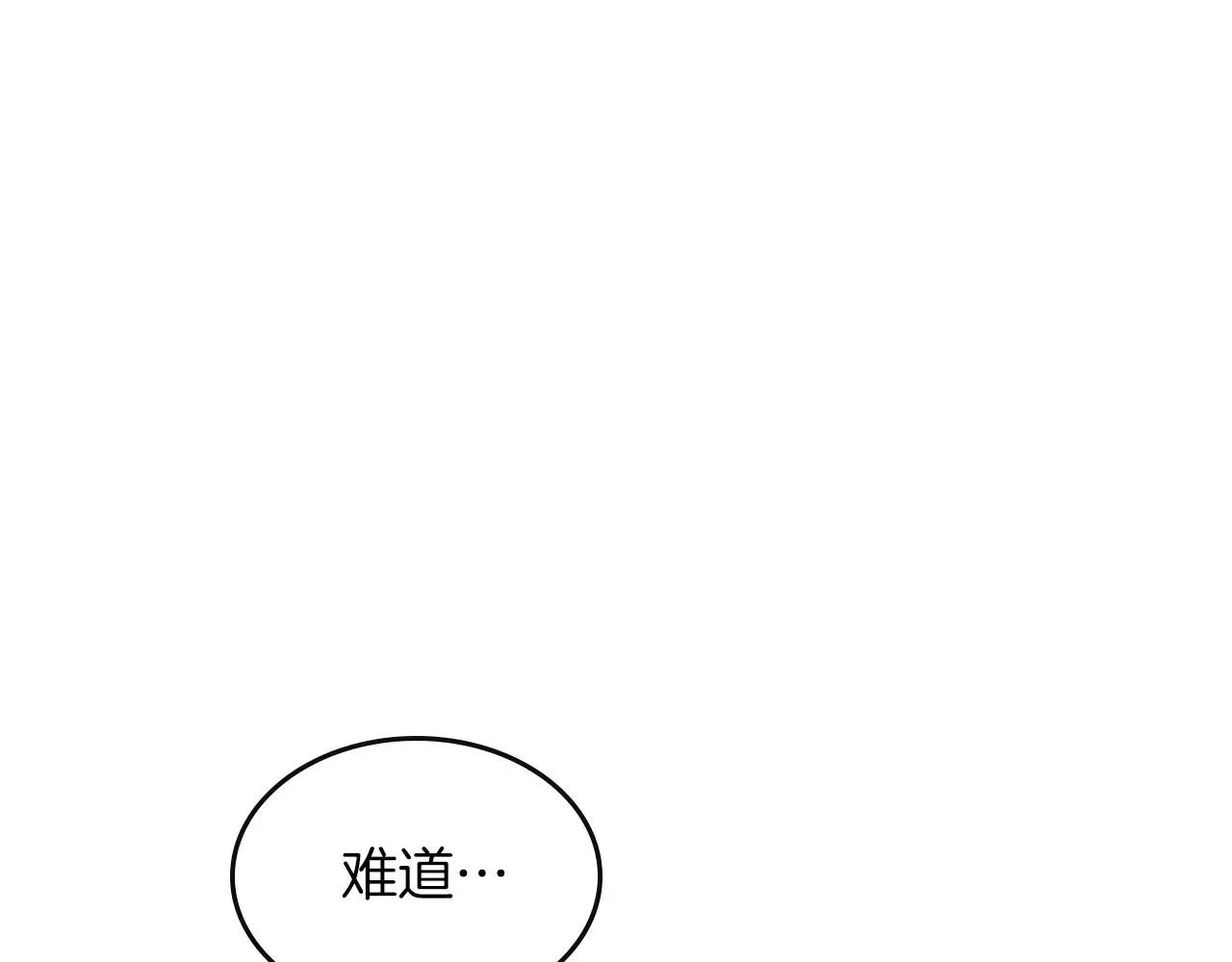 曾经有勇士 第54话 第40页