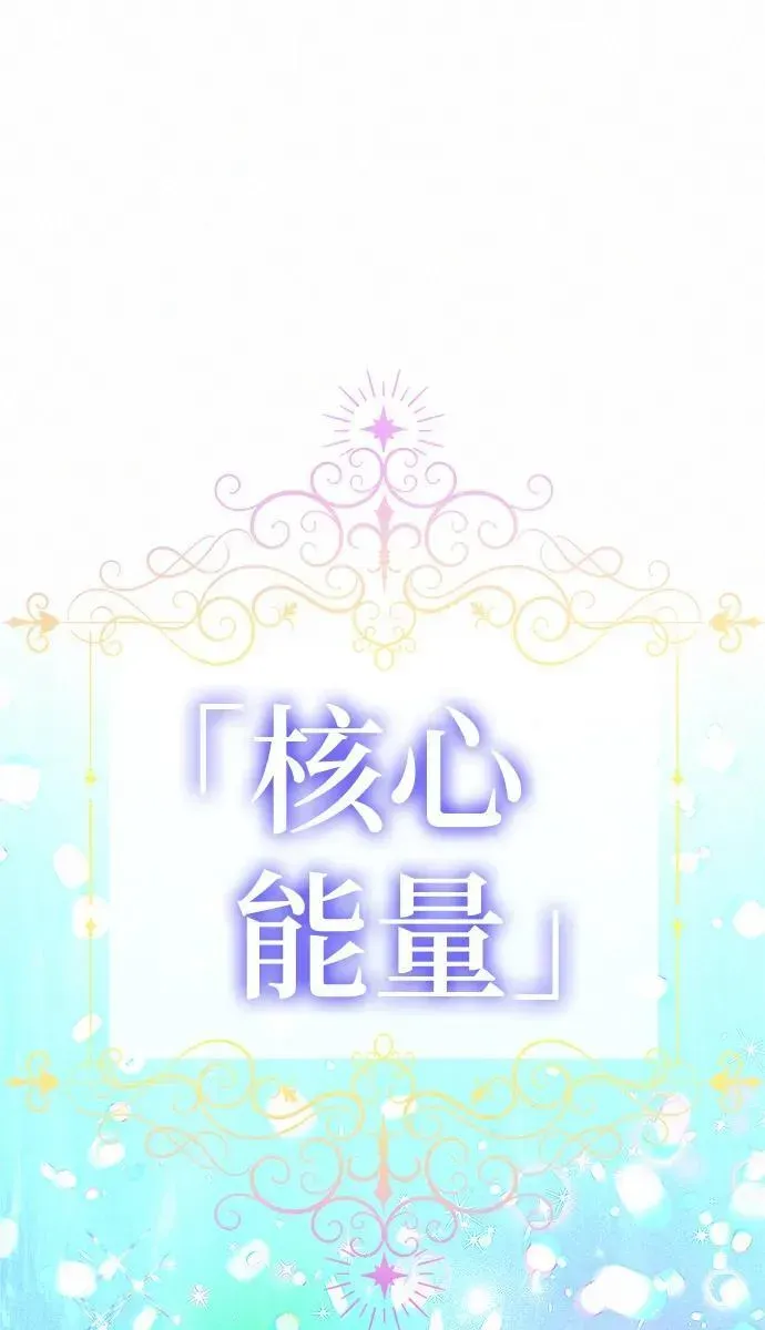 总觉得这婚没结好 第8话 第40页