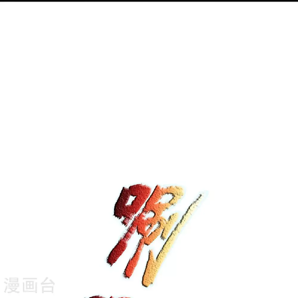 仙尊奶爸当赘婿 第367话 万雷剑法，毫无作用 第40页