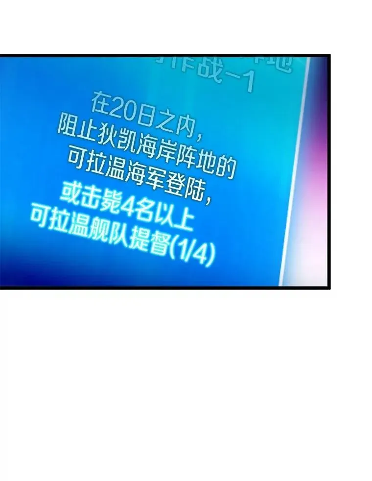 魔弹射手 144.旗鱼号 第40页