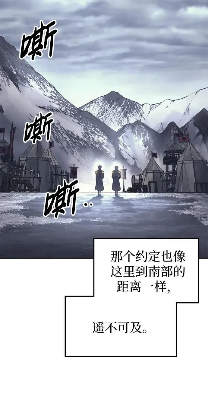 成为塔防游戏里的暴君 第84话 第40页