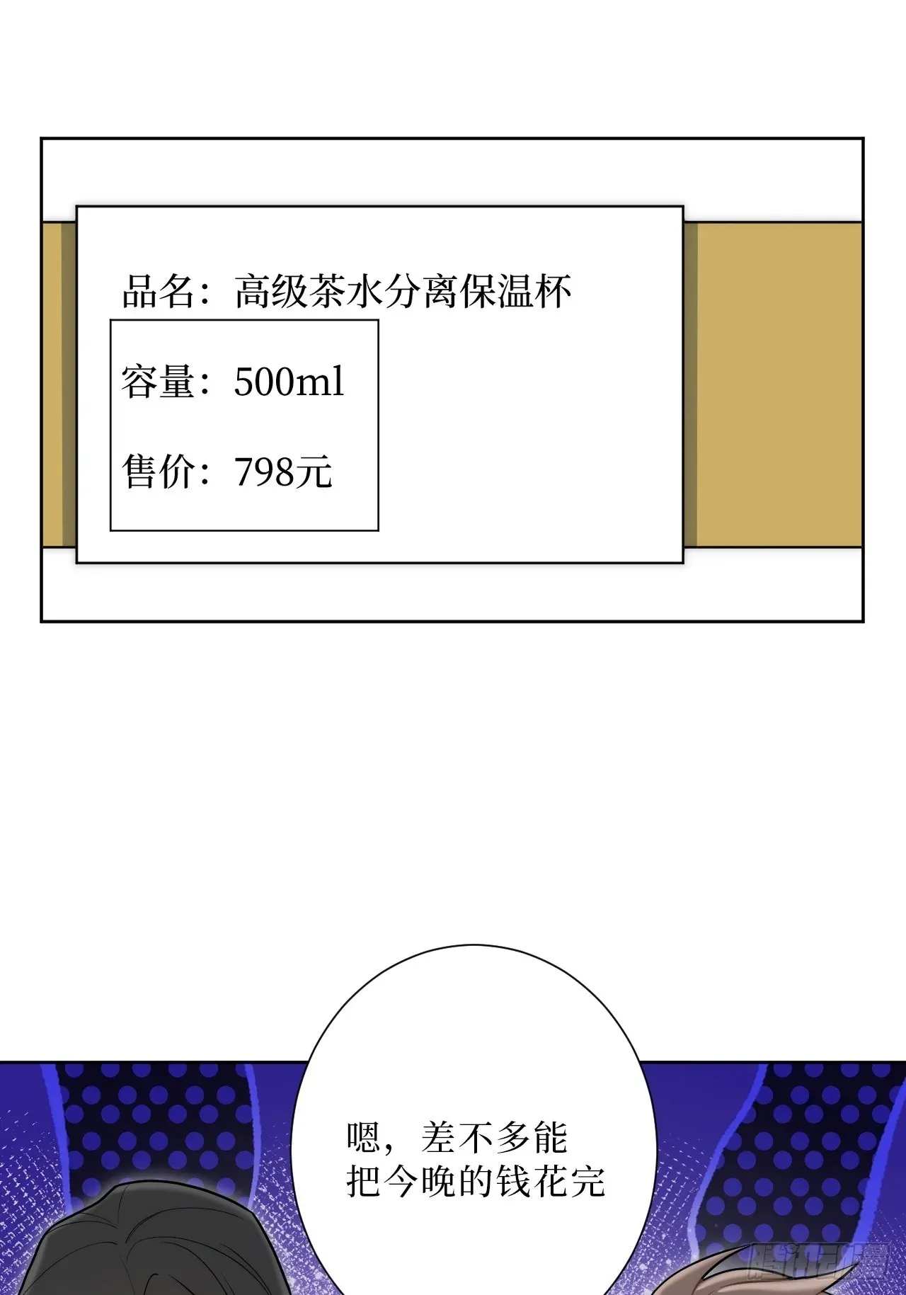 男秘书的使命 25.真相大白 第40页