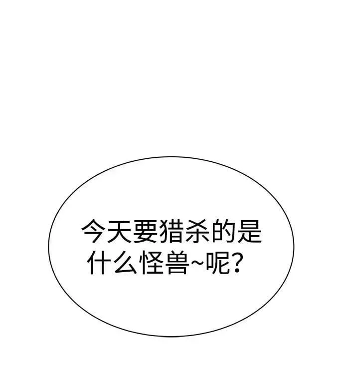 成为塔防游戏里的暴君 第38话 第40页