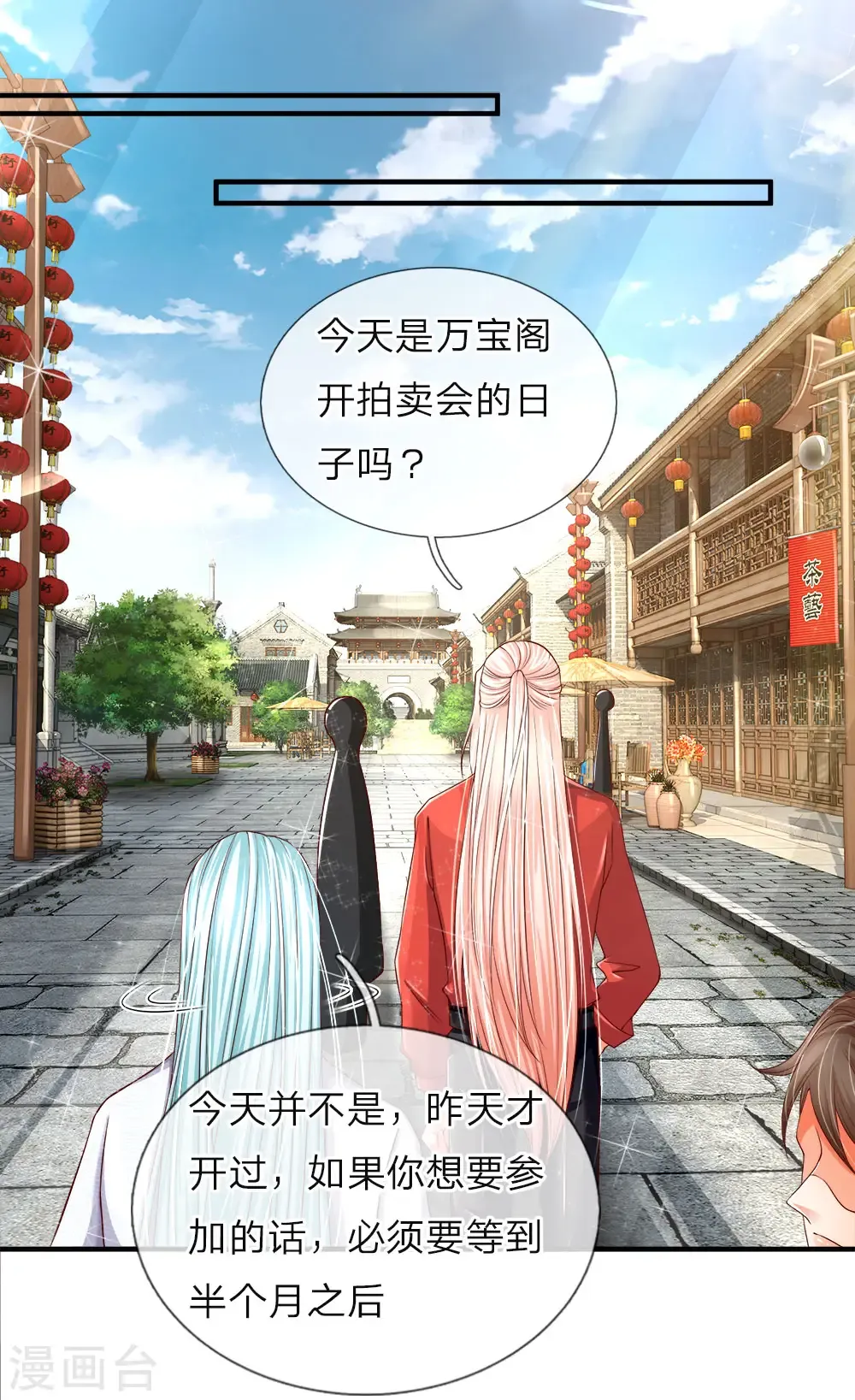 仙尊奶爸当赘婿 第49话 魔道系统，李清尘现 第4页