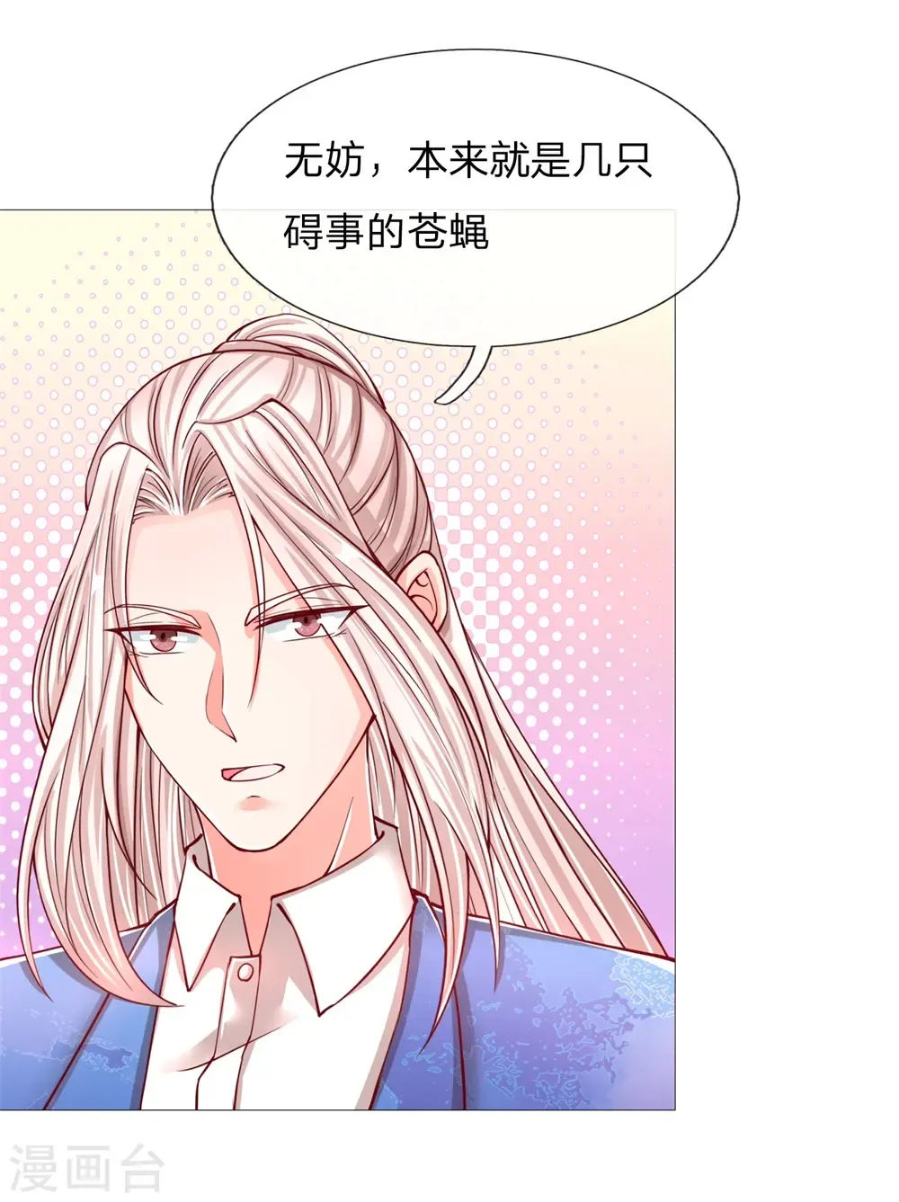 仙尊奶爸当赘婿 第108话 紫檀水盂，神秘迷雾 第4页