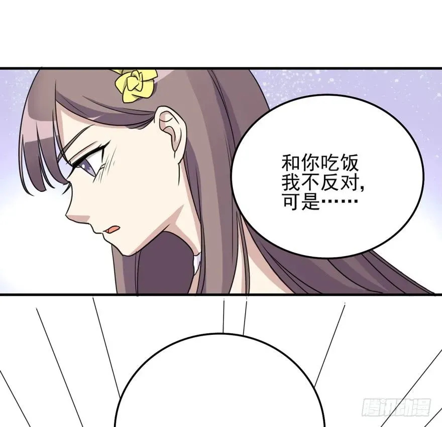 未婚爸爸 和解 第4页