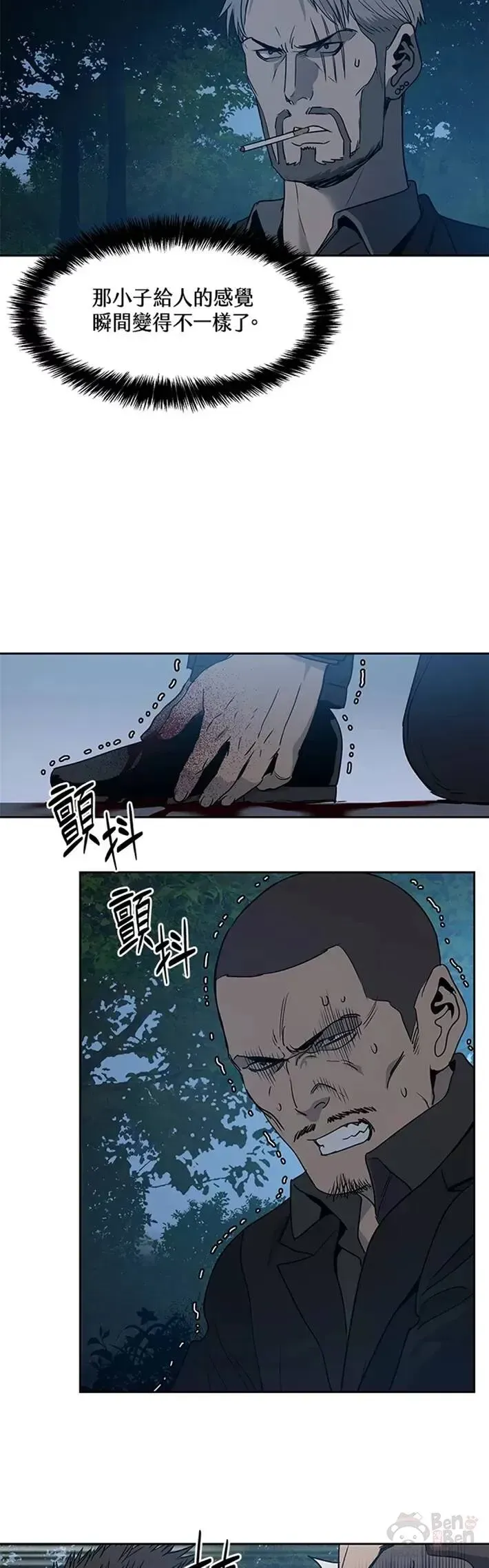 黑域之神 第55话 第4页