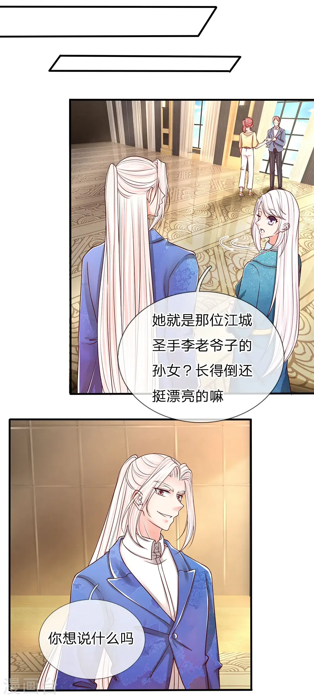 仙尊奶爸当赘婿 第91话 贪得无厌，沈家也配？ 第4页