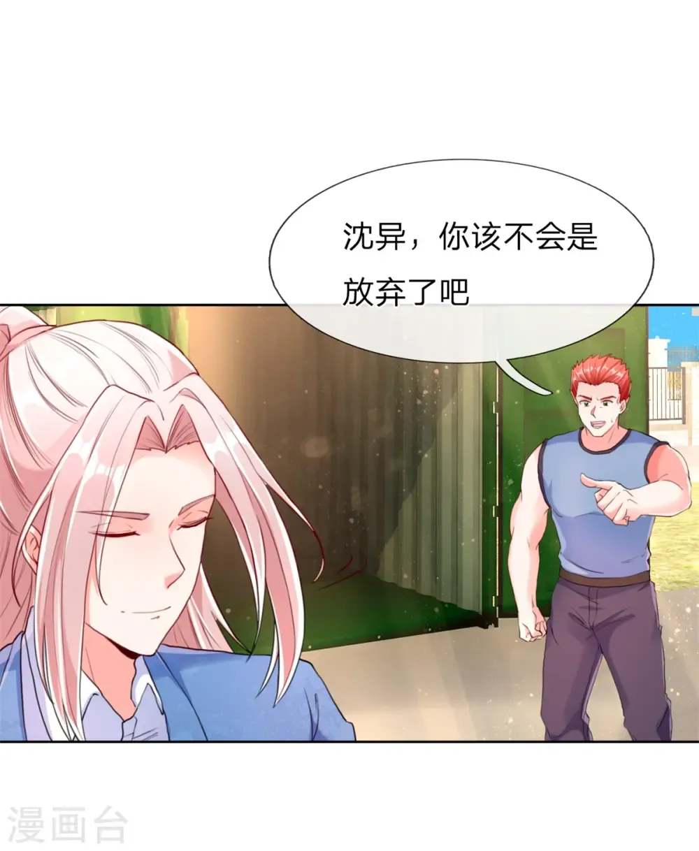 仙尊奶爸当赘婿 第95话 单手一扔，耗时一秒！ 第4页