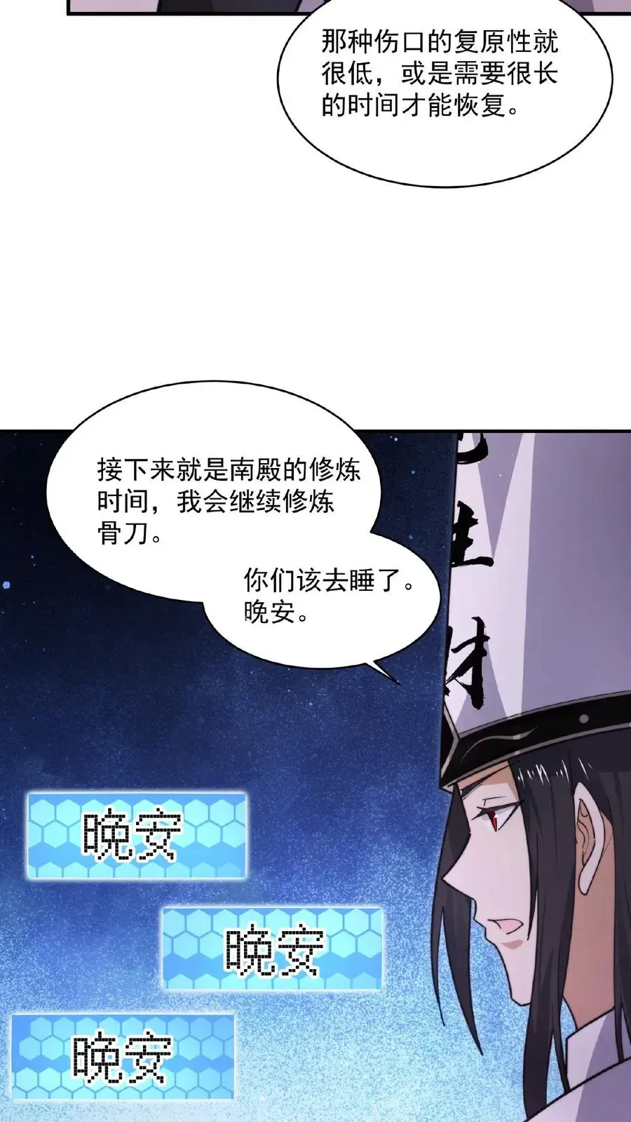 开局直播地府：这直播间谁敢上啊 第191话 居然不带我们？！ 第4页