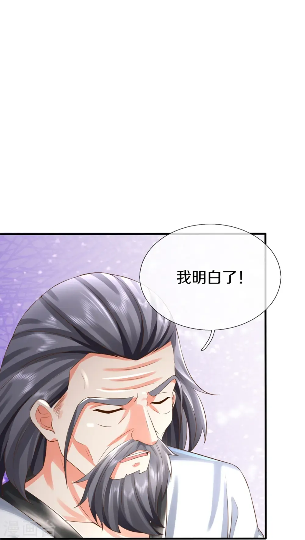 仙尊奶爸当赘婿 第315话 传承之力 即将重现 第4页