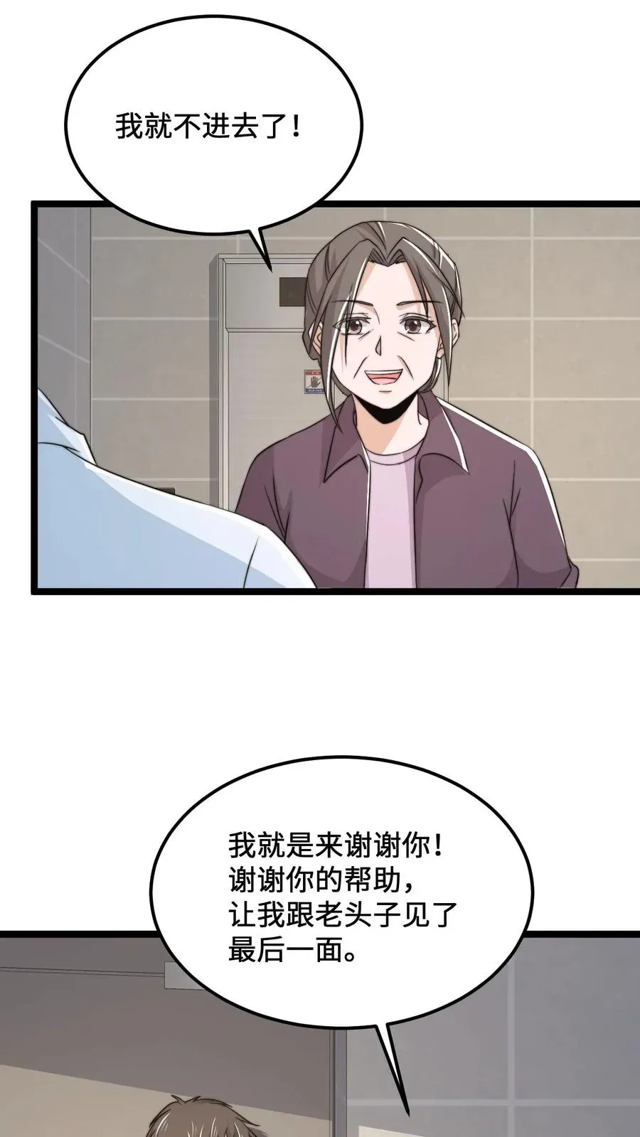 开局直播地府：这直播间谁敢上啊 第172话 北殿阎王，辞职 第4页