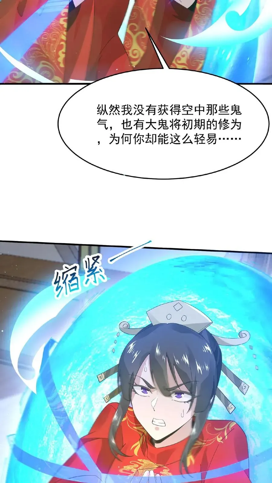 开局直播地府：这直播间谁敢上啊 第100话 我不会放过你们的！ 第4页