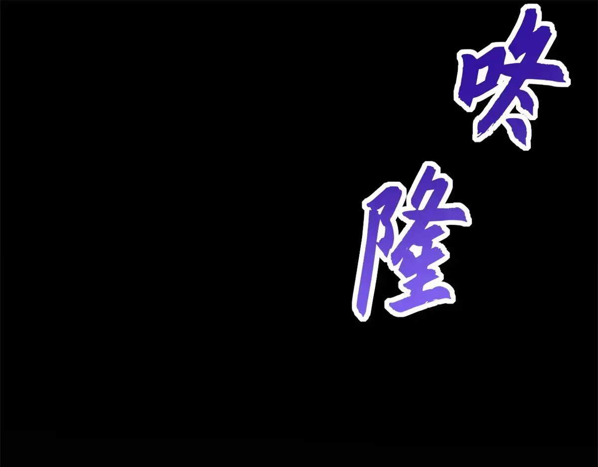 超神宠兽店 148 激战 第4页