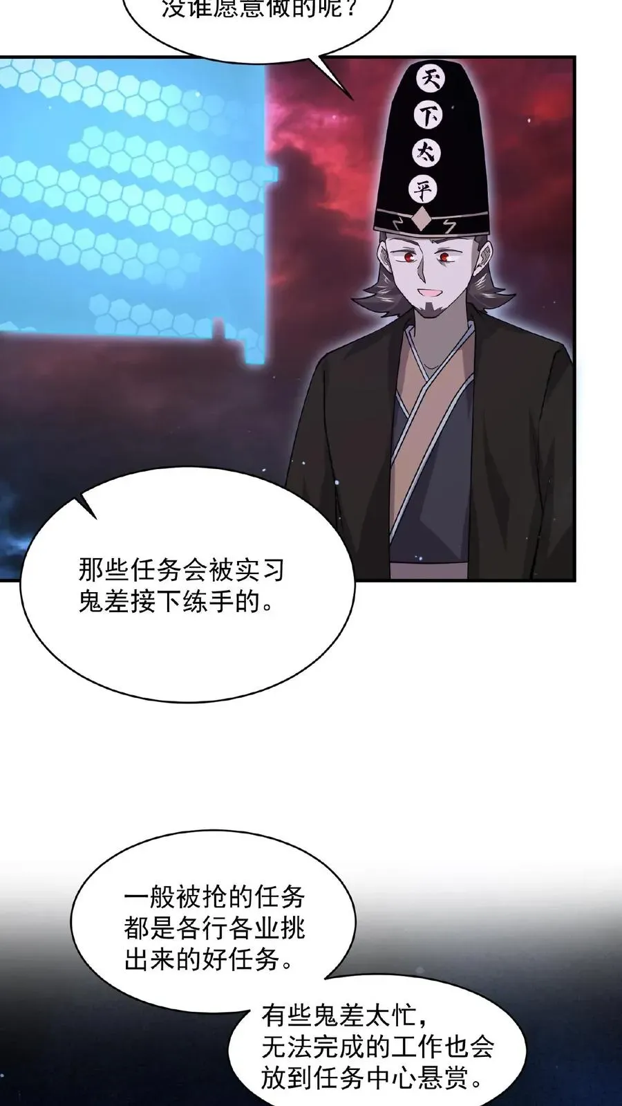 开局直播地府：这直播间谁敢上啊 第179话 南殿的人间特色！ 第4页