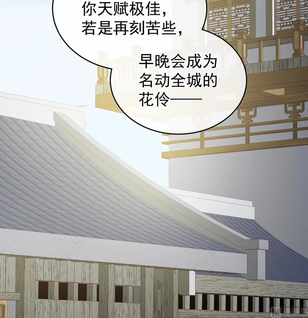 娇夫有喜 第36话 我竟把他忘了 第4页