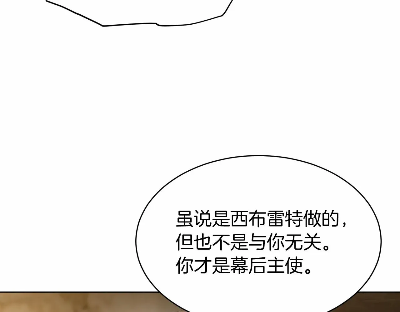 删除黑历史的方法 第57话 恭喜订婚 第41页