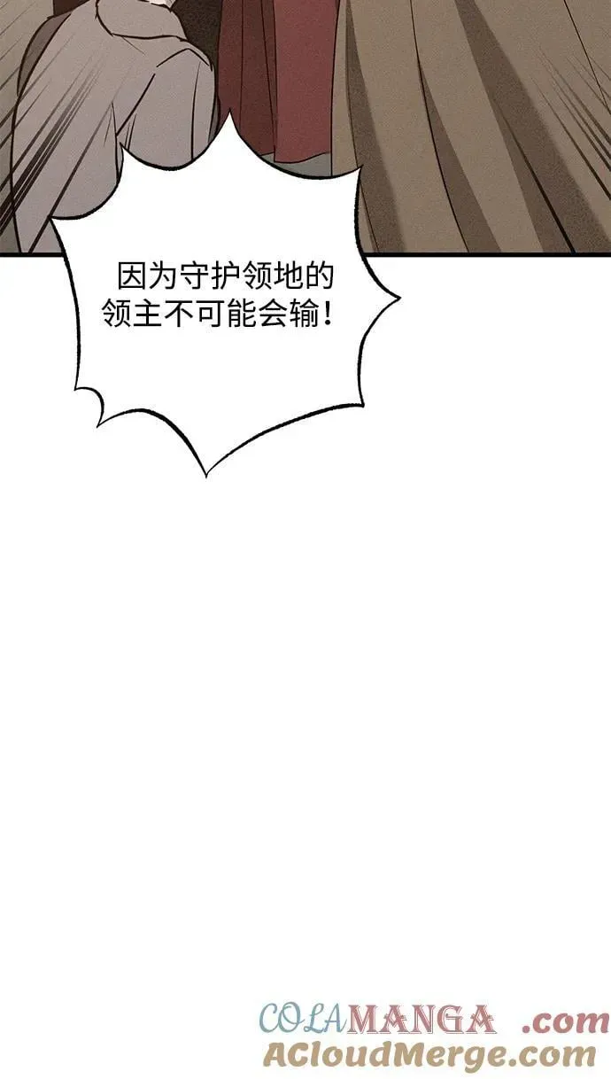 憎恨我的丈夫失忆了 第38话 第41页