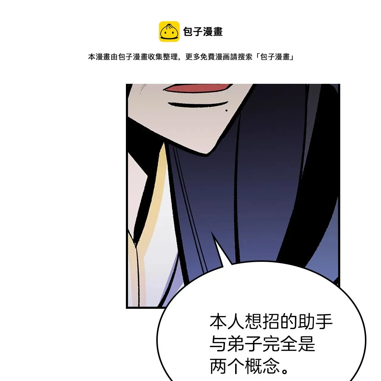 曾经有勇士 第44话 我拒绝 第41页