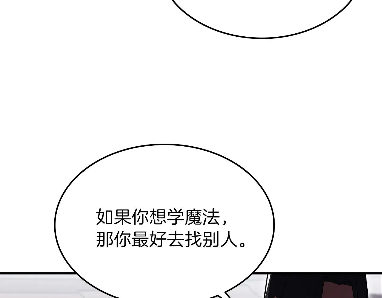 曾经有勇士 第44话 我拒绝 第42页