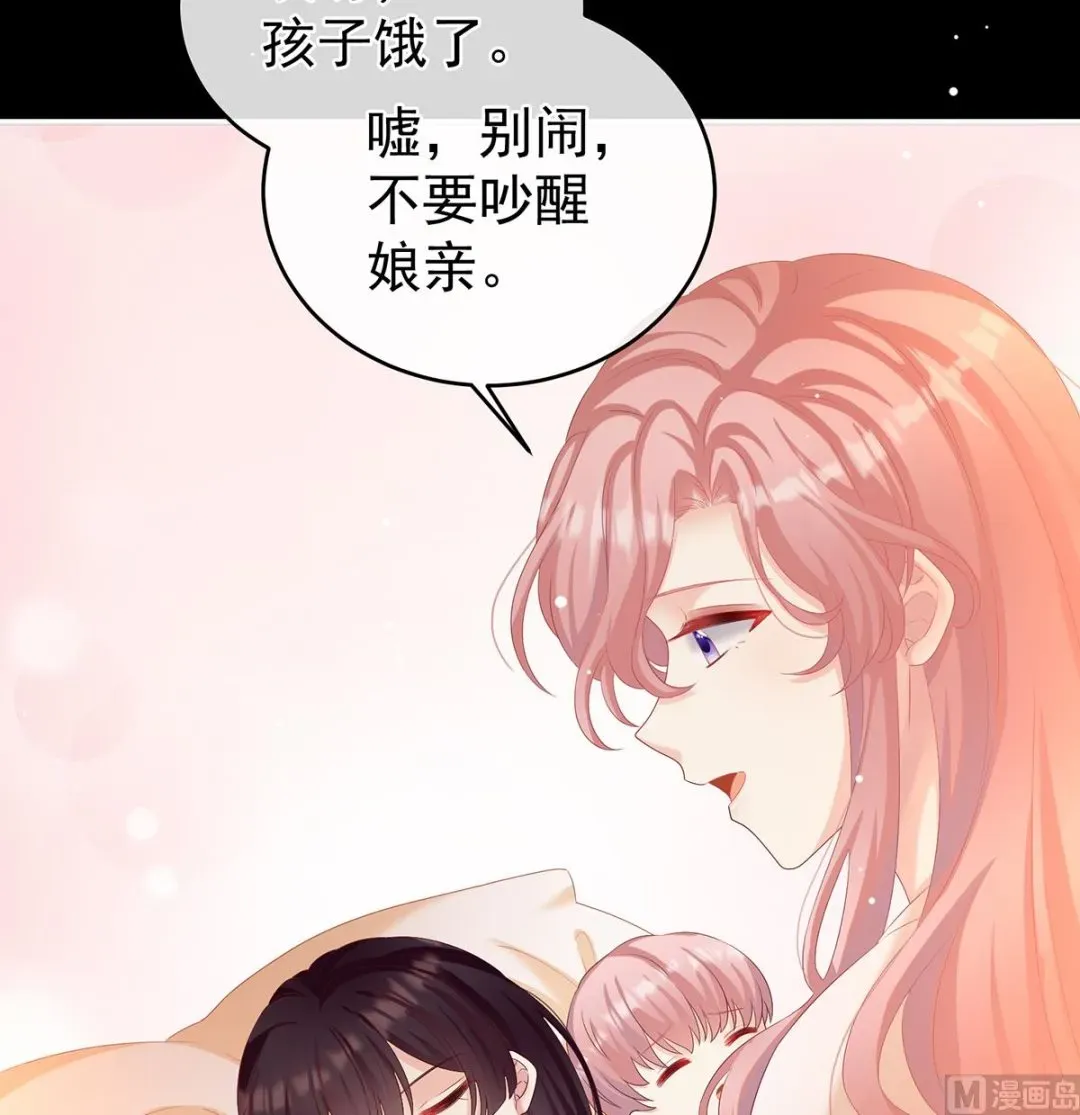 娇夫有喜 第66话 变回御姐？ 第42页