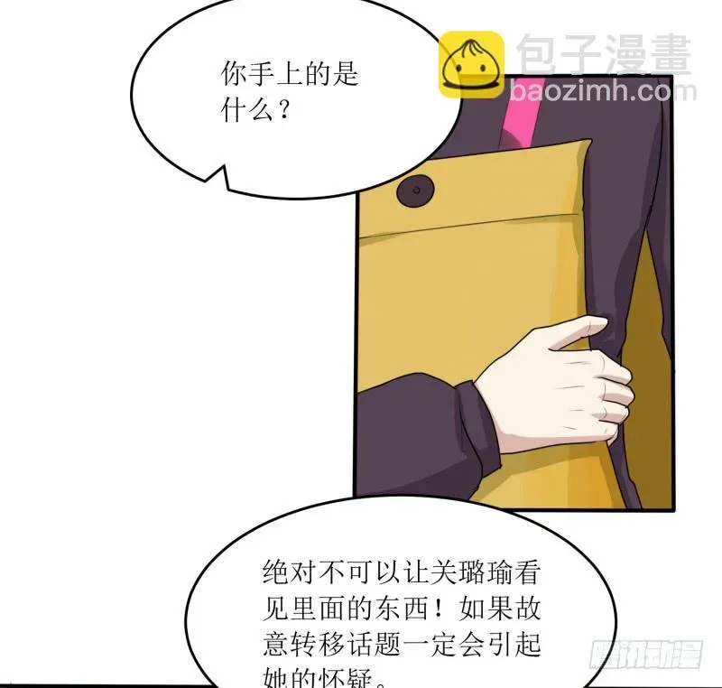 未婚爸爸 丑角 第42页