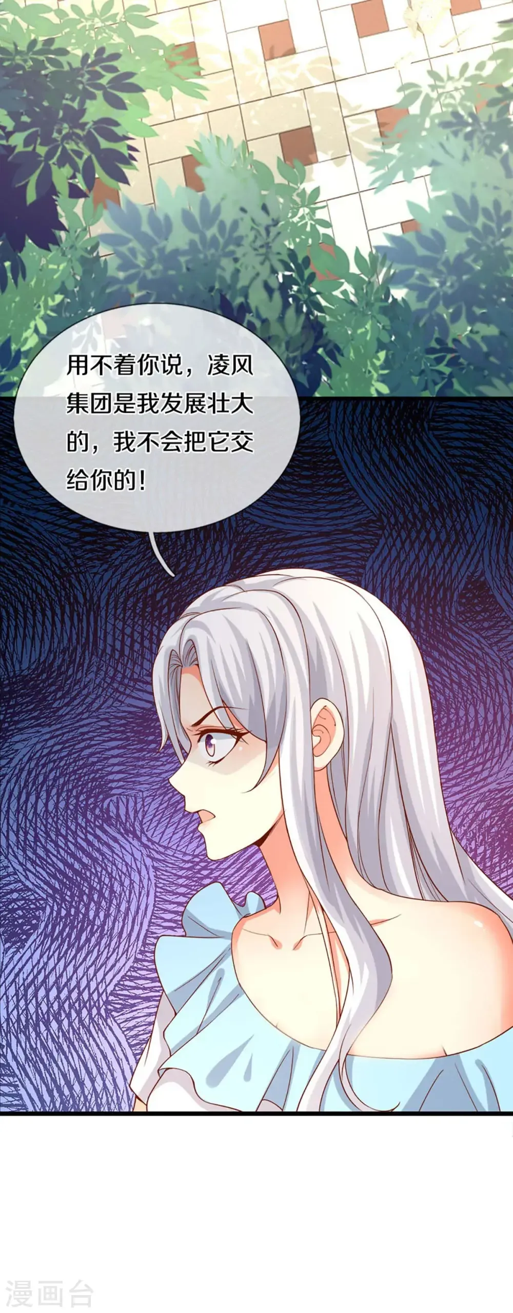 仙尊奶爸当赘婿 第262话 符腾集团，争夺地产 第42页