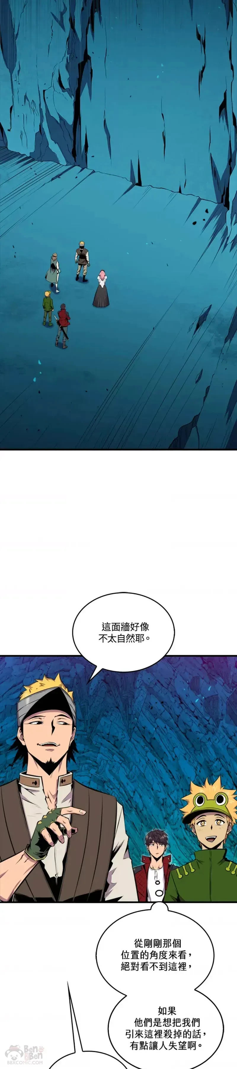 躺赢玩家 第36话 第42页