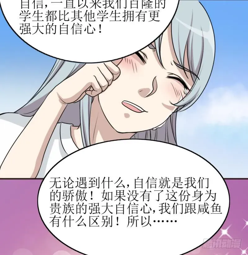 未婚爸爸 百隆VS德培[下] 第42页