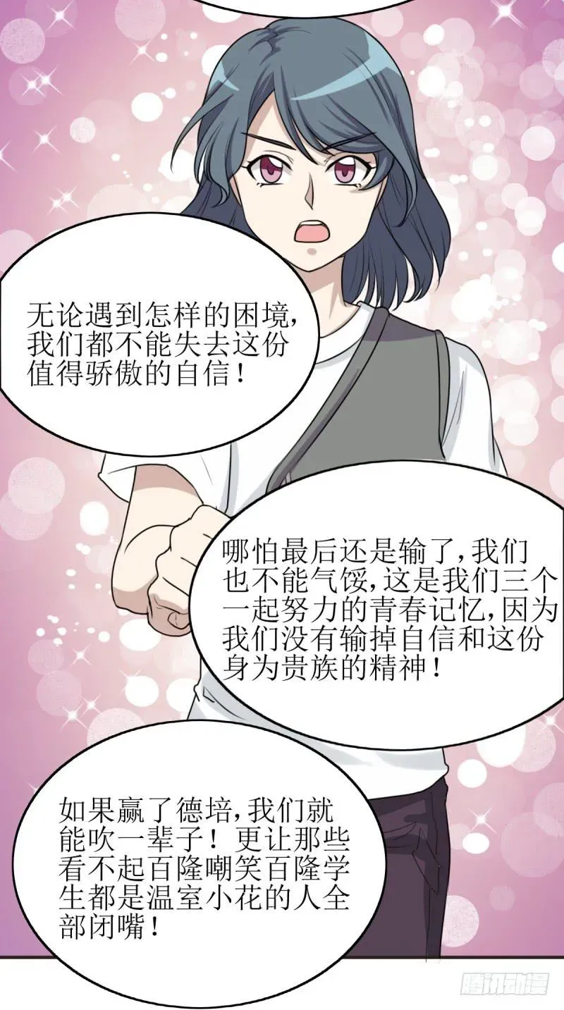 未婚爸爸 百隆VS德培[下] 第43页