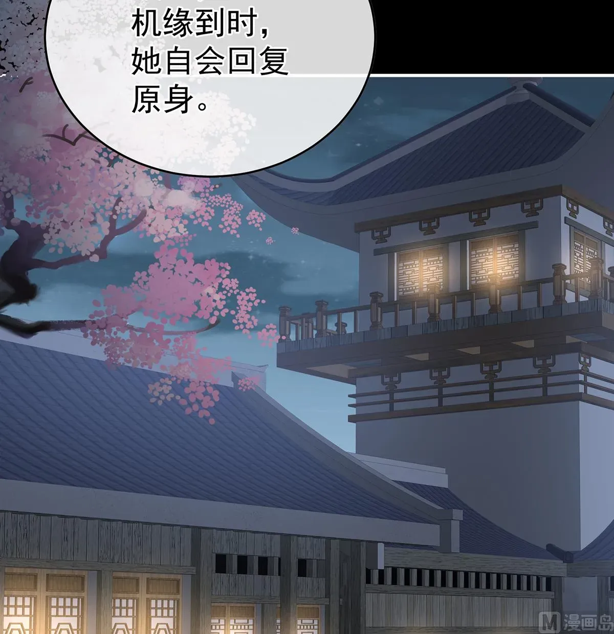 娇夫有喜 第59话 喜得双蛋 第43页