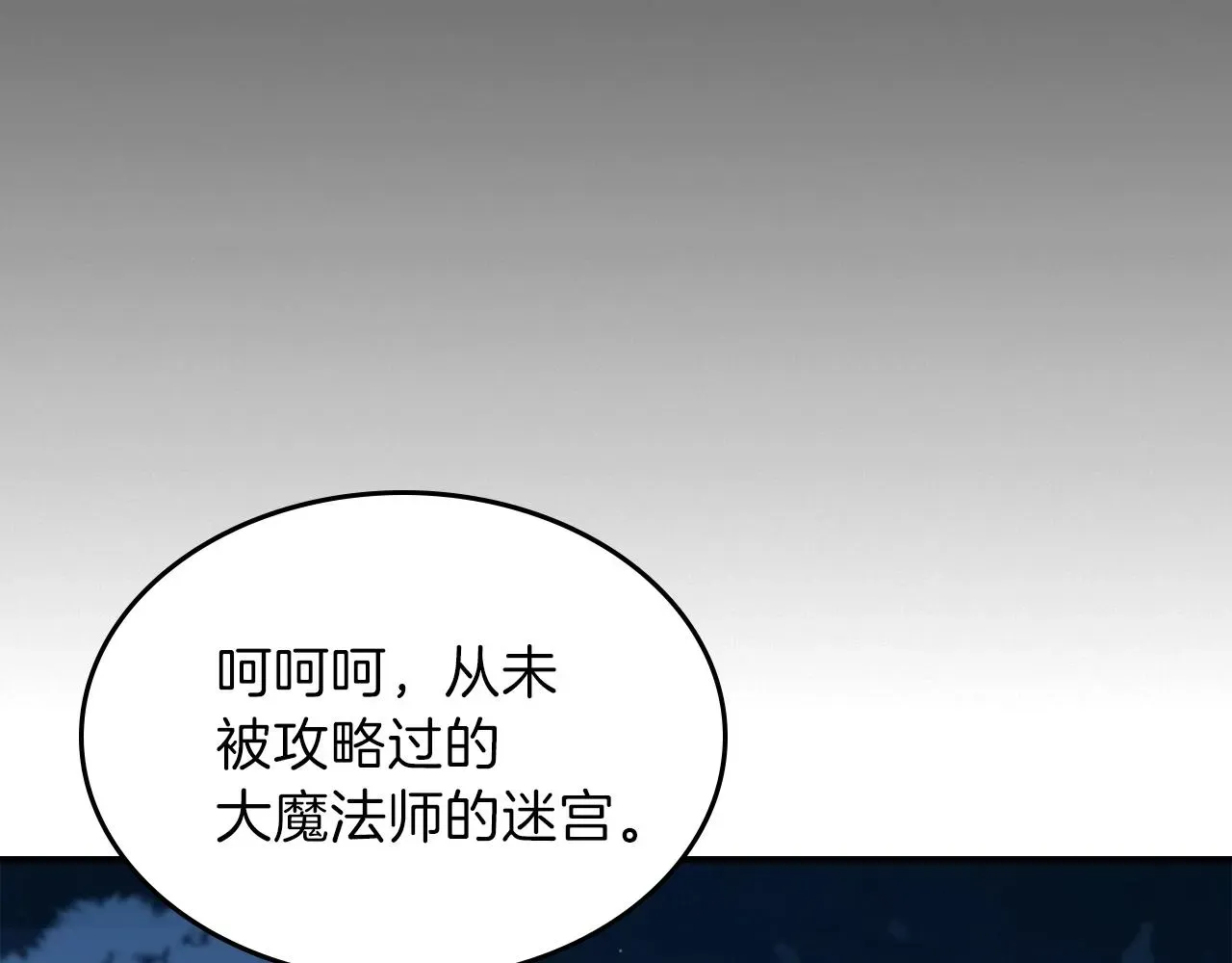 曾经有勇士 第35话 代艺术家 第43页