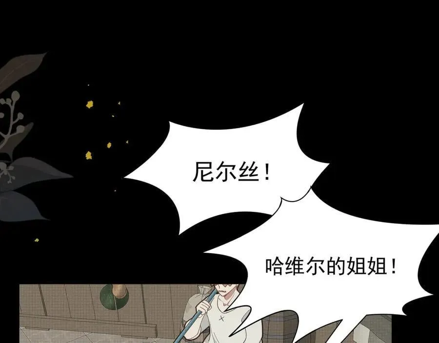 转生魔女养成了圣殿骑士 第46话 你的救命稻草来啦~ 第43页