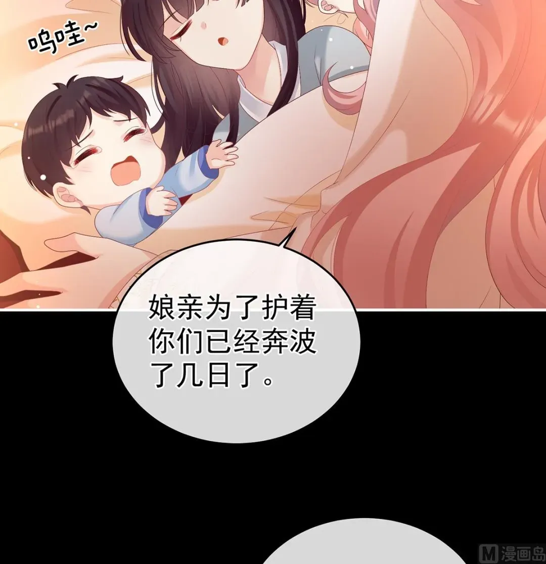 娇夫有喜 第66话 变回御姐？ 第43页